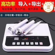 【五星好評】華氏超音波美容儀排毒電子美容儀器家用臉部導入導出儀