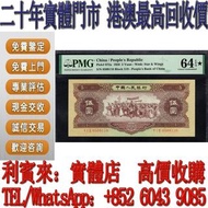 【利寶來】第二版人民幣5元 第一套人民幣 第二套人民幣 第三套人民幣 第四套人民幣 票樣 民國紙幣 民國幣 樣票 第一版第二版第三版第四版人民幣  中國硬幣 連體鈔 四連鈔 紀念鈔 金幣 銀仔 銀元銀