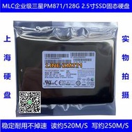 【可開發票】PM871三星2.5寸MLC企業級128G固態硬盤SSD臺式機120G筆記本860EVO