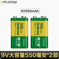 全城熱賣 - 9v方塊電池（550毫安培9V鋰電池*2節）（非USB款）