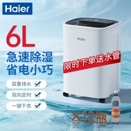 0218Haier Intelligent Dehumidifier Household High-Power Dehumidifier Wardrobe Room Drying Dehumidifier