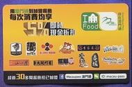 早期澳門通 食在澳門通