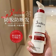 3odice Anti-Dandruff Shampoo 三蒂丝洗发水 Oil Control Fluffy Anti-Falling Selenium Disulfide Shampoo