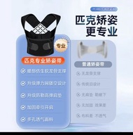 駝背矯正帶