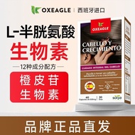 2026 New Style [Oxeagle] Spain Composite Multi-Vitamin B Clan L|Cysteine Capsules Black Hair Care Bi