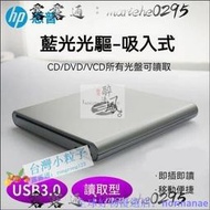 現貨 質量保障USB3.0藍光外置光驅外接筆電臺式電腦移動DVD高清CD全區播放 藍光光碟機燒錄機 外接光碟機