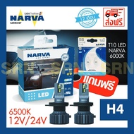 NARVA หลอดไฟหน้ารถยนต์ ขั้ว H4 +150% LED 6500K (12V และ 24V) RANGE PERFORMANCE แถมฟรี LED T10 NARVA 6000K