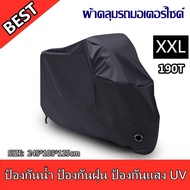 ผ้าคลุมรถ ถุงคลุมรถมอเตอร์ไซค์ (Size XL/XXL ) รถบ้านทุกรุ่น ผ้าคลุมรถมอไซ เหนียวหนึบ โครตทน มียางรัด