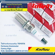 New Genuine irridium Spark Plug Needle Tip Long Thread Engine 2GR-FE/// Denso : FK20HR11 Toyota: 909