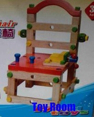 **玩具窩 *寶貝益智 創意工作椅 魯班椅 拆裝椅 多功能工具台 $500元 免運費