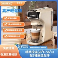其他品牌 - 多溫咖啡機｜7檔水量調節｜兼容膠囊咖啡粉
