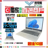 HP 450 G7 ( i7 10代 / 16GB RAM / 512GB SSD / 15.6吋 )【🔋 USB-C 充電｜👍🏼9成新｜✨3個月保養】# Laptop / 手提電腦 / 筆記本 / 