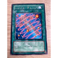 Synchro Charge Cheng Rare (R) Code EXP2-JP040 The Angle Is Not Slightly Sharp.