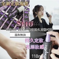 英國🇬🇧No.1🥇定妝噴霧💛 URBAN DECAY ll Nighter 持久定妝噴霧