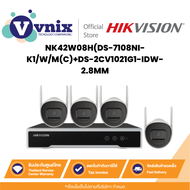HIKVISION NK42W08H IP WIFI KIT 2MP 4 CH DS-2CV1021G1-IDW ( 2.8mm ) 4 ตัว + DS-7108NI-K1/W/M(C) ( 8-CH ) By Vnix Group