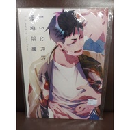 [yaoi Club Consignment] Second-Hand/Original Comics/Mr. Chen x Staff/MN < 1.5m Love Distance 1 > Fan