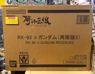 （荃灣Dpark商場2樓2027鋪門市現貨）BANDAI - 解體匠機 RX-93 Nu高達 (2026年版) Nu gundam