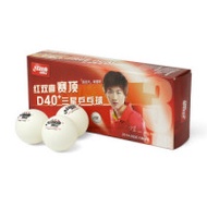 紅雙喜牌 CD40A-10TEN 賽頂三星40+乒乓球 白色10個裝 | 有縫球 | 彈性足