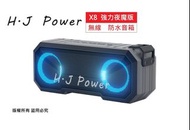 台灣現貨 TWS 大音量 新款 X8 無線藍牙 音箱 X3 防水重低音喇叭 立體聲 插卡 FM 低音炮 重低音 藍芽喇叭