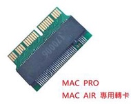 APPLE MacBook Air MacBook Pro Retina Mac M.2 SSD轉接卡[DIY]