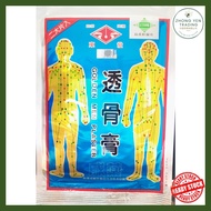 透骨膏 GOLDEN MEN PLASTER 5g(10cm x 14cm) 2PCS 肌肉酸痛 关节酸痛 肩胛酸痛 扭伤