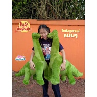 Long Necked Dinosaur Size 25 Inches