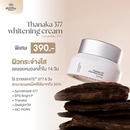 Monday Moist Thanaka 377 Whitening Cream ครีมบำรุงผิวกระจ่างใส ด้วยส่วนผสม SymWhite 377 (15g)