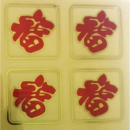 Fu Sticker Hok Sticker Chinese New Year Sticker