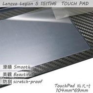 【Ezstick】Lenovo Legion 5 15ITH6 TOUCH PAD 觸控板 保護貼