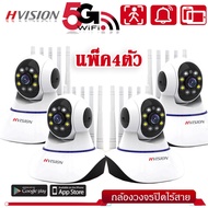 HVISION แพ็ค4ตัว 4K กล้องวงจรปิด WiFi มองเห็นภาพสีในตอนกลางคืน IP Camera 8.0ล้านพิกเซล กลางแจ้ง ก
