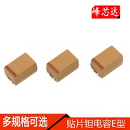 7343 Tantalum Capacitor E Type 10UF/15/22/33U/47/68/100UF 6.3V/10/16V/25V/35V