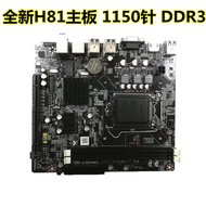 Brand New H81Computer Motherboard1150Needle DDR3Supports Core i4 I3 I5Quad Core CPU