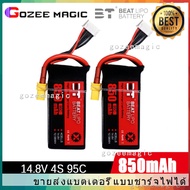 BTLIPO 14.8V 850mAh 95C 4S LiPo Battery with XT60 for RC Car FPV Airplane FPV แบตเตอรี่โดรน อะไหล่โด