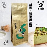 【日和森現貨】🍵山政小山園 日本製烘焙用抹茶粉（加工用特A）🍵宇治抹茶 日本抹茶 京都宇治 京都抹茶 甜點用 日本製