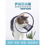 Elizabeth Collar Dog Cat Collar Collar Anti-Lick Bite Collar Soft Elizabeth Collar Pet Headgear Coll