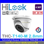 Hilook กล้องวงจรปิด 4MP รุ่น THC-T140-M