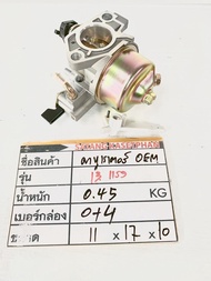 0+4ค24 คาบู13 แรง สำหรับ GX390 GX188 คาร์บูเรเตอร์ สำหรับเครื่องยนต์เบนซิน 13 แรง ( Replacement for