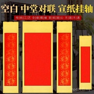Set Customized Zhongtang Lingjia Full Blank 100cm Axis Rice Paper 133cm Zhongtang Couplet Scroll Cou