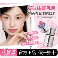 blusher stick blusher AZTK Liquid Blush Liquid Matte Atmosphere Repairing Expansion Shrink Brighteni