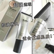 Dr jart+蒂佳婷銀管美白BB霜40ml