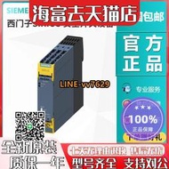 詢價（非實價）全新現貨SIRIUS安全開關設備3SK1111-1AB30繼電器釋放電路