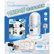 家の逸 - Yohome YG6U9A 塔插式多功能智能安全收納拖板 (USB拖板 | 蘇頭分插 | 6位USB輸出口)【香港行貨】