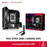 ASUS ROG STRIX Z890-I GAMING WIFI MAINBOARD (เมนบอร์ด) /Intel LGA1851 (Core Ultra Series 2) /Mini-IT