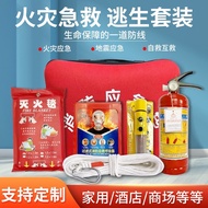 A/🔔Public Road Fire Emergency Kit Gas Mask Fire Blanket Safety Hammer Emergency Kit Fire Fire Home Family Standard for E