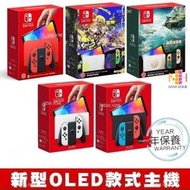 任天堂 - Switch OLED 加強版主機 | 遊戲機 - 瑪利歐亮麗紅 &lt;主機及贈品分開送貨&gt;