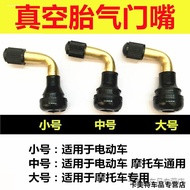 Motorcycle Valve Leak-Proof Valve Valve Valve Core Electric Vehicle Valve Vacuum Tire Valve Tire Val