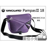 數位小兔【Vanguard Pampas2 18 紫色】捍衛者 彭巴 二代 PampasⅡ Canon 600D 650D Nikon Sony A37 A57 A77