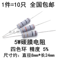 5W Carbon Film Resistor 1K 5% 1,000 Euro Power Resistor Oxidation Film Resistor