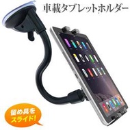 ipad papago waygo 270 830 730 550 700C 800 MAZDA cx3車架衛星導航支架 