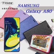 三星 Samsung Galaxy A80 冰晶系列隱藏式磁扣側掀皮套 手機殼 側翻皮套藍色
